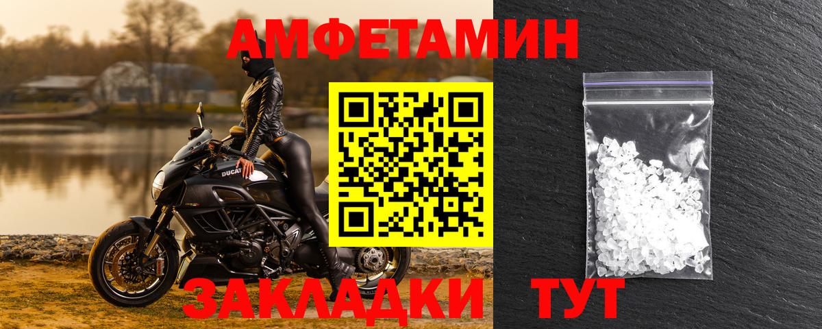 АМФ 97%  АМФЕТАМИН  Amphetamine  Гусиноозёрск  Вход с VPN 
