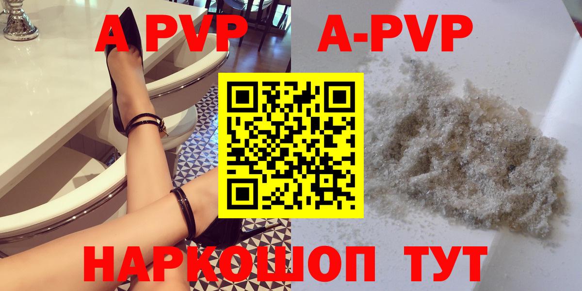 Alpha-PVP  APVP кристаллы  Гусиноозёрск  Вход с VPN  Alfa_PVP СК КРИС  A-PVP СК КРИС 