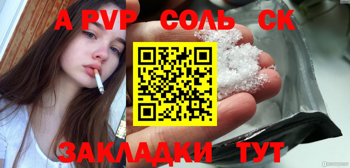 Alpha-PVP СК Гусиноозёрск