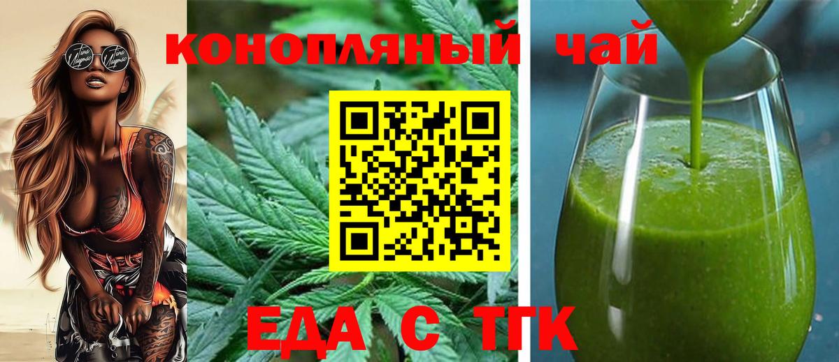 Печенье с ТГК конопля  Вход с VPN  Гусиноозёрск 