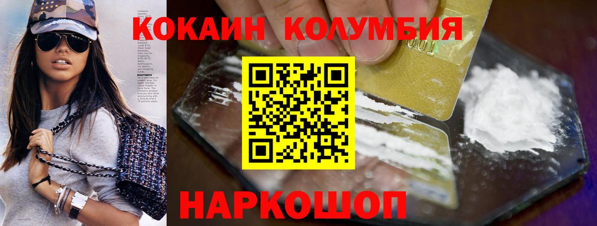 Гусиноозёрск  COCAIN  Вход с VPN  Кокаин Эквадор  купить   Кокаин 98% 