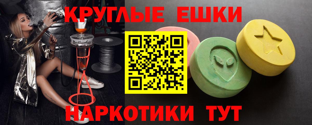 Экстази ешки Гусиноозёрск