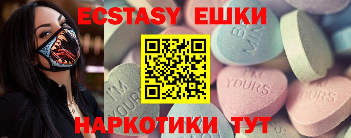 Экстази  ЭКСТАЗИ круглые  Вход с VPN  Гусиноозёрск  Ecstasy бентли 
