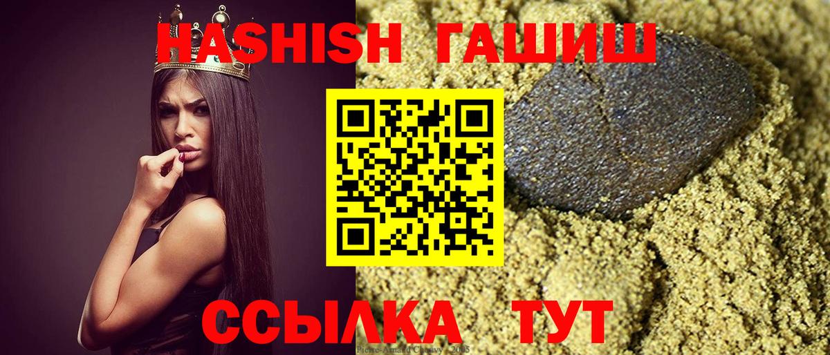 ГАШИШ hashish Гусиноозёрск