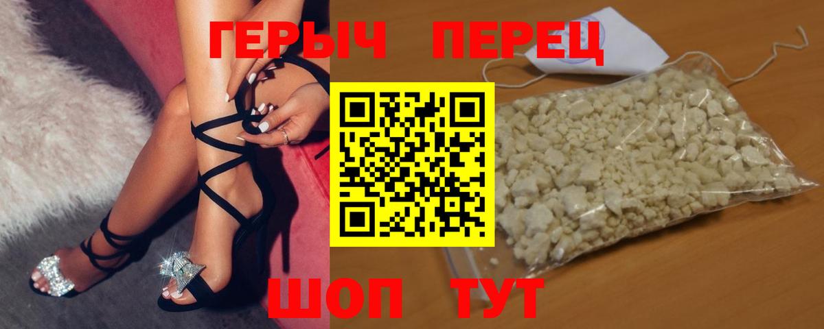 ГЕРОИН  Героин белый  Вход с VPN  Гусиноозёрск 