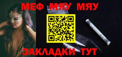 мяу мяу мука Гусев