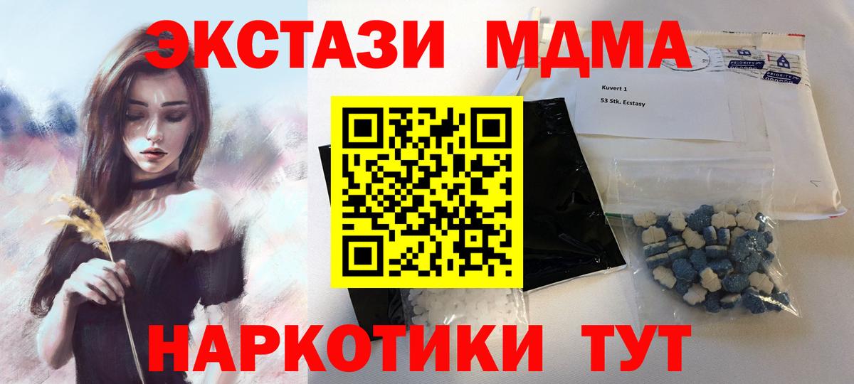 МДМА Molly  МДМА Molly  МДМА  Гусиноозёрск  Вход с VPN 