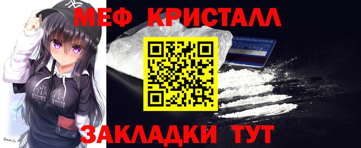 МЯУ-МЯУ кристаллы  Вход с VPN  Гусиноозёрск  Меф  МЕФ  Меф кристаллы 