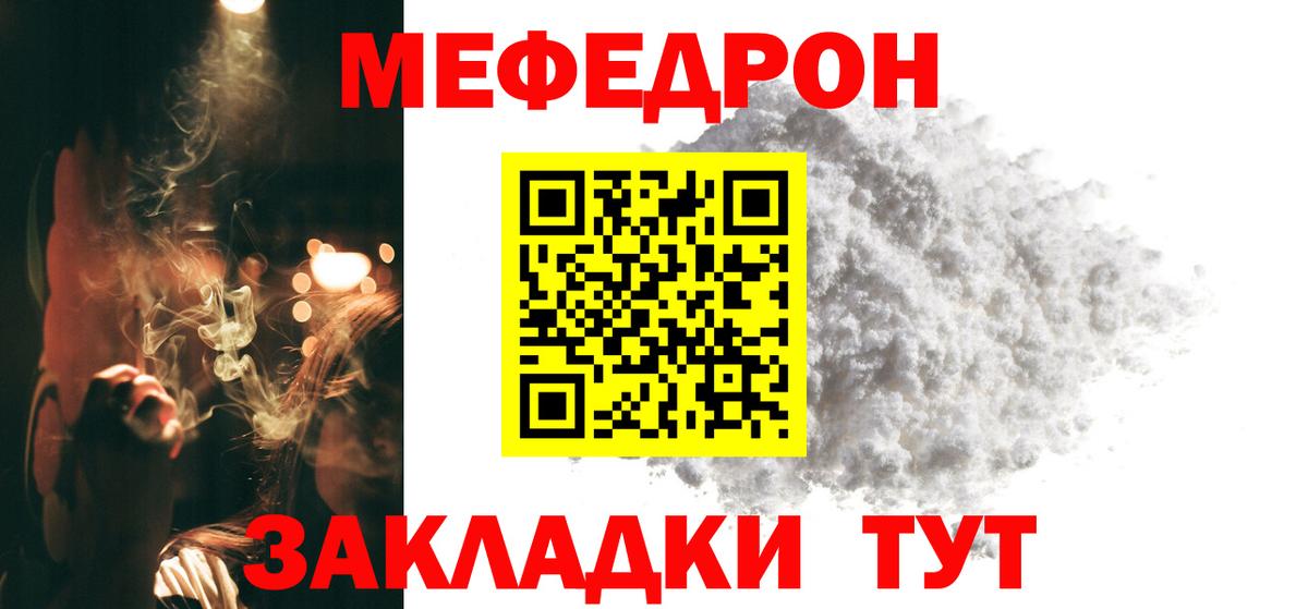 Меф мяу мяу кристаллы Гусиноозёрск