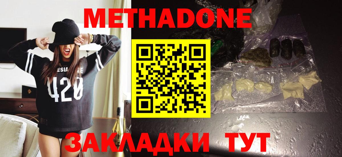 МЕТАДОН белоснежный  Вход с VPN  Гусиноозёрск 