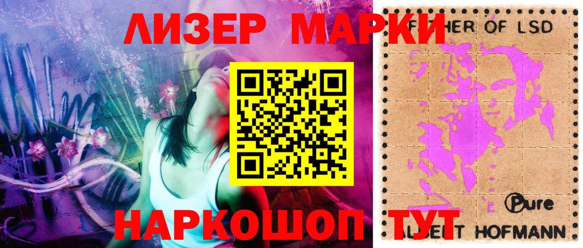 Гусиноозёрск  Марки NBOMe 1,8мг  Вход с VPN 
