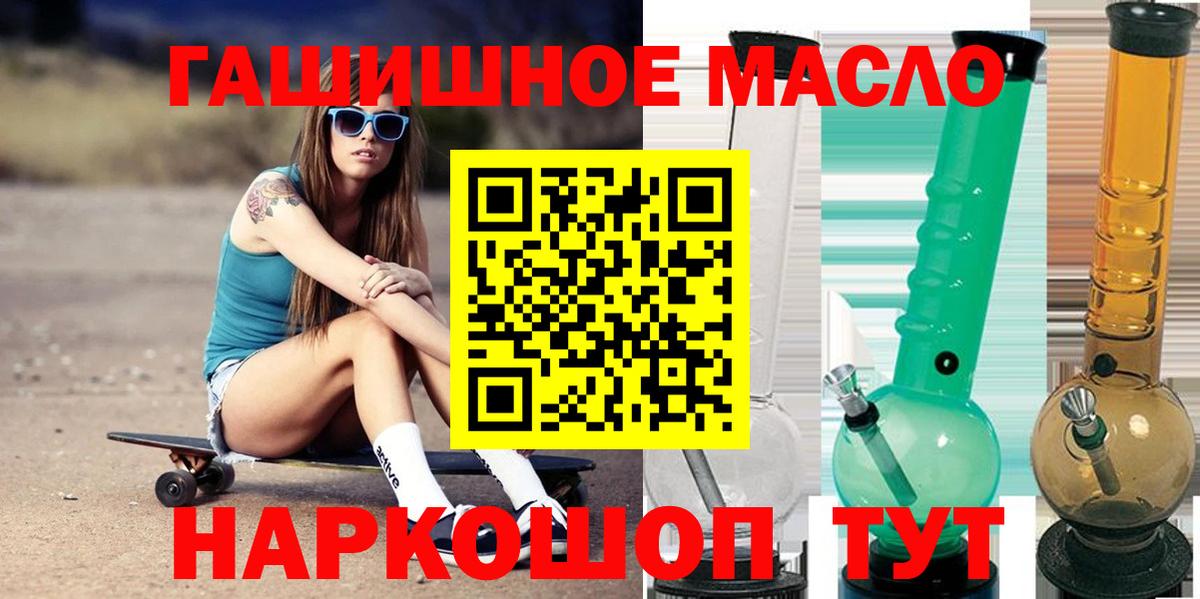 Дистиллят ТГК концентрат  Вход с VPN  купить   Гусиноозёрск 